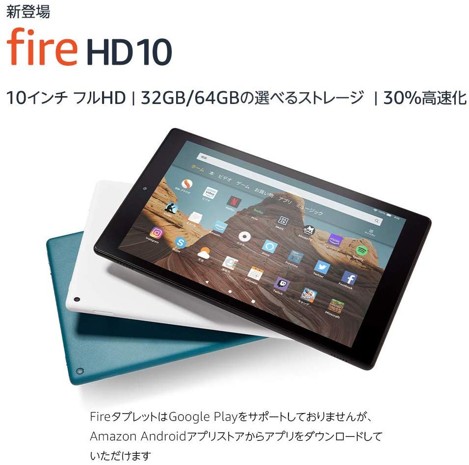 主水 アメコミnow V Twitter Newモデル Fire Hd 10 タブレット 10インチhdディスプレイ 10 1インチ 1080pの高解像度フルhdディスプレイ 前世代機より30 早く サクサクと 大画面で迫力のエンターテイメントを楽しめます 特選タイムセール 10 980