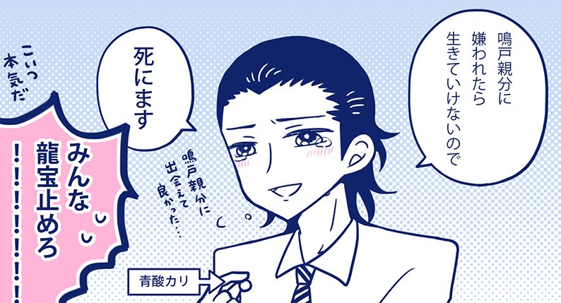 Miyazi 前の絵の続き すぐ泣いちゃう龍宝ちゃんほんと可愛いよ