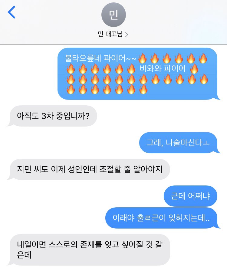 정신 못 차린 신입사원