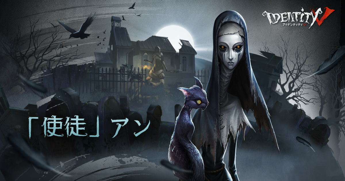 恐怖と絶望の「使徒」。 貴方は「使徒」がもたらす運命から逃れられる