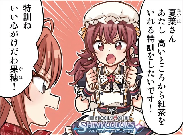シャニマス を含むマンガ一覧 古い順 71ページ ツイコミ 仮 シャニマス を含むマンガ一覧 古い順 71ページ ツイコミ 仮
