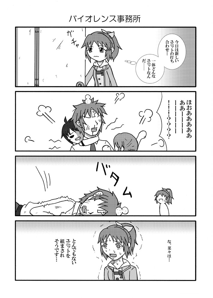 わくいさんと、みふねさんと、はっとりさんと。小出し6 #漫画 #アイドルマスターシンデレラガールズ #和久井留美 #服部瞳子 #三船美優 #安部菜々 #バレンタイン反省会 #ホワイトデー決起会 #佐城雪美  