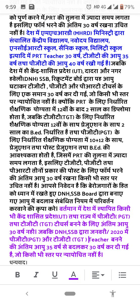 MKumar_91's tweet photo. @prafulkpatel @AmitShah @PMOIndia @AmitShahOffice @prafulkpatel,महोदय,दादरा एवं नगर हवेली,DNH-SSB द्वारा विज्ञापित PGT Teacher बनने की अंतिम आयु 30 वर्ष की गई है,जो वर्तमान में किसी भी केंद्रशासित प्रदेश(UT) तथा किसी भी राज्य में नहीं है। आपसे निवेदन है कि आप उचित कार्रवाई करे। https://t.co/meEFYTOjeh