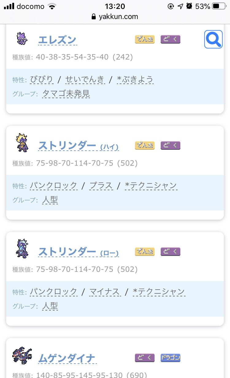 تويتر スラヨシ ポケダン空のネタバレしないでね على تويتر Fuzzy On ああああヤレユータンのこと忘れてたww ポケモンバンクのイベントでどっちももらえたからよかった かがくへんかガスはいえきみたいな感じ ええええどくタイプ 本当
