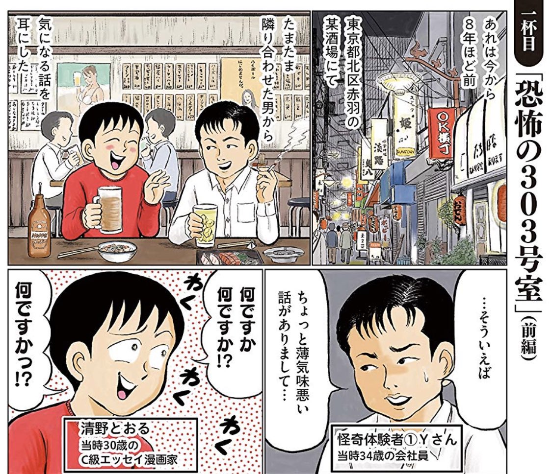 発売中の「東京怪奇酒」。

1話目は殆ど「東京都北区赤羽」だし、それ以外の話にも「おこだわり」や「ゴハンスキー」要素もあるので、今までついてきてくれた読者さんには優しい作りになってると思いますょ。

勿論、初めての読者さんにも優しい作りですょ。

竹輪の磯辺揚げレシピも載ってますょ。 