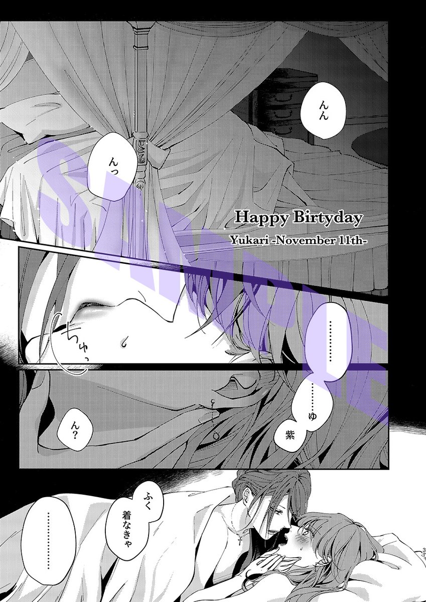 《2/2 GLFes29新刊》pixivにサンプルをあげました。ギャグと甘々の温度差に気をつけていただきたい一冊。遠石紫の誕生日は、千海瑠菜に手を出すことに成功した紫がいる世界線のお話です。よろしくお願いします。
https://t.co/qt57kyZqlw