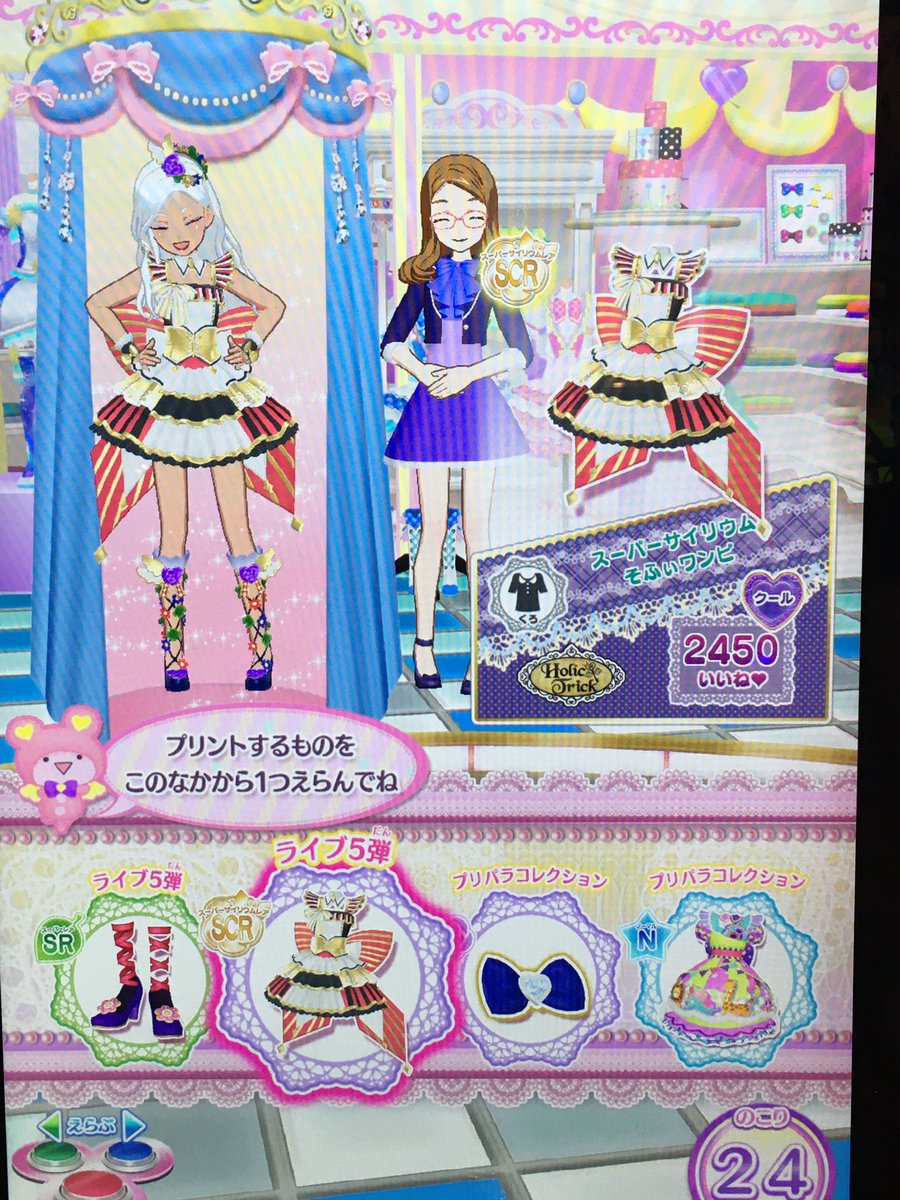 更紗 プリ チャン垢 プリパラ久々にやってみましたが まぁ こうなるよね D スパイシーホットケーキの振り付けは 新規じゃなくてモーション使い回しですが 曲増やしてくれただけでも良しとするかな D Pripara