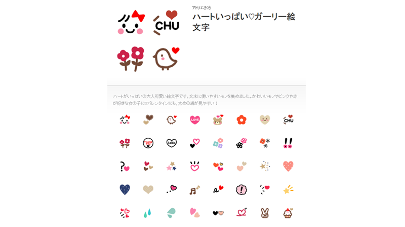 Twitter 上的 アトリエさくら 昨晩無事に発売しました 太めの線で可愛いタッチの絵文字です ハート多めなので使いやすいと思います T Co Zmsvzglvcr Rt いいね ありがとうございます 応援よろしくお願いします Line絵文字 ラインスタンプ