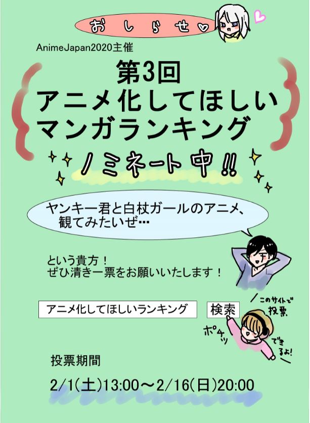 最新話『メリット②』更新しました。#ヤンガル #ヤンキー君と白杖ガール 

『アニメ化してほしいマンガランキング』投票始まりました。ぜひ一票、お願いいたします!→https://t.co/WEaSqoSLm9

ニコニコ→https://t.co/GhexP2poJ9
pixiv→https://t.co/VLC3bNMGk0
ハック→https://t.co/cvC1npCPbJ 