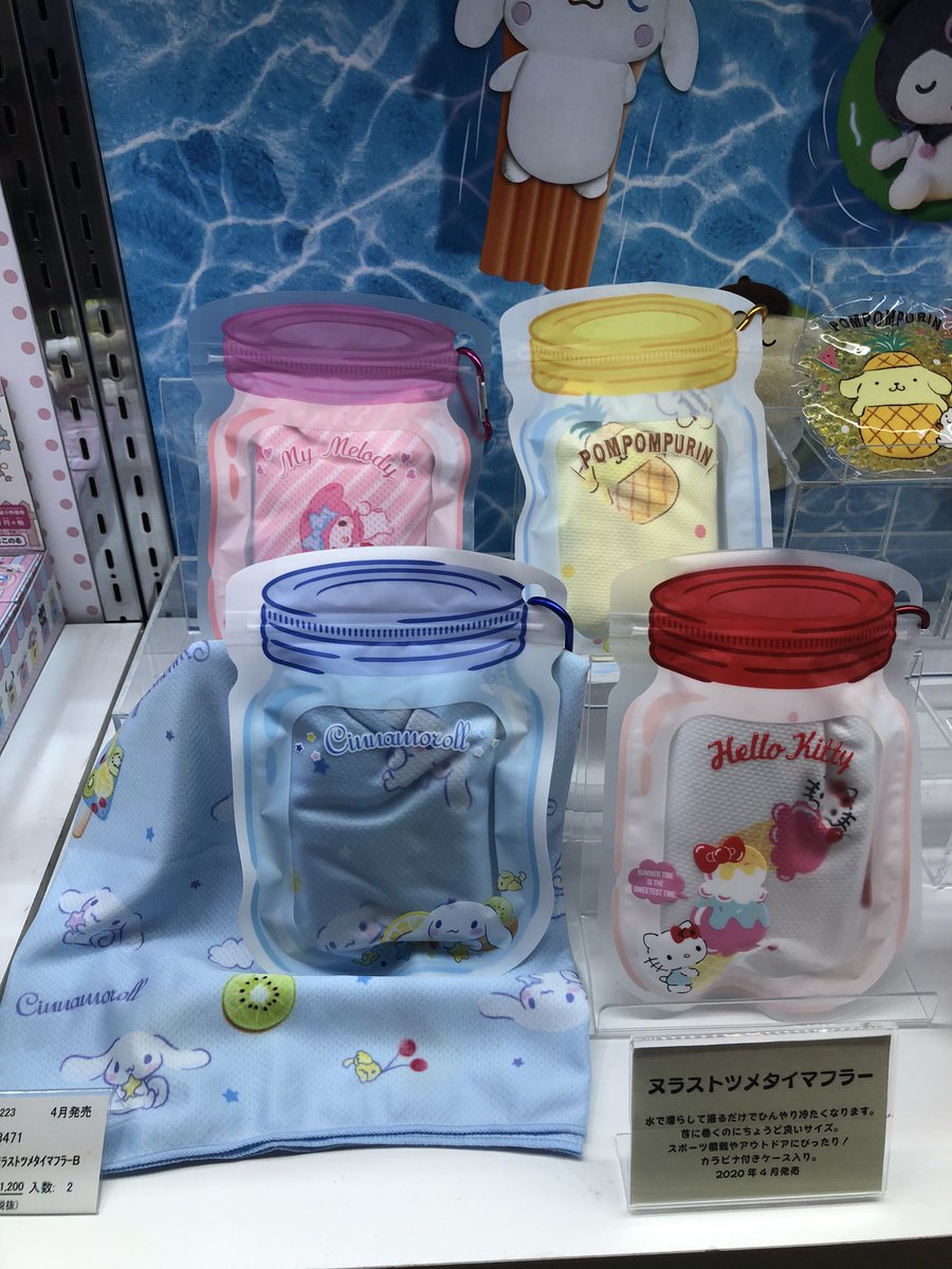 まゆき Sur Twitter かわいいさくらグッズと 夏に向けて 東京オリンピックに向けて の暑さ対策グッズ あとめっっっちゃかわいい スタンド チャームの組み合わせー みんな お財布の準備 できた 笑 ポムバサダー ポムポムプリン サンリオexpo まゆき Sur Twitter かわいいさくらグッズと 夏に向けて 東京オリンピックに向けて の暑さ対策グッズ あとめっっっちゃかわいい スタンド チャームの組み合わせー みんな お財布の準備 できた 笑 ポムバサダー ポムポムプリン サンリオexpo