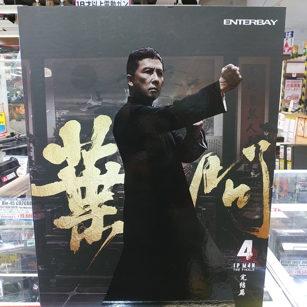 新入荷情報】 ENTERBAY より ついにイップ・マン4完結編の葉問が登場