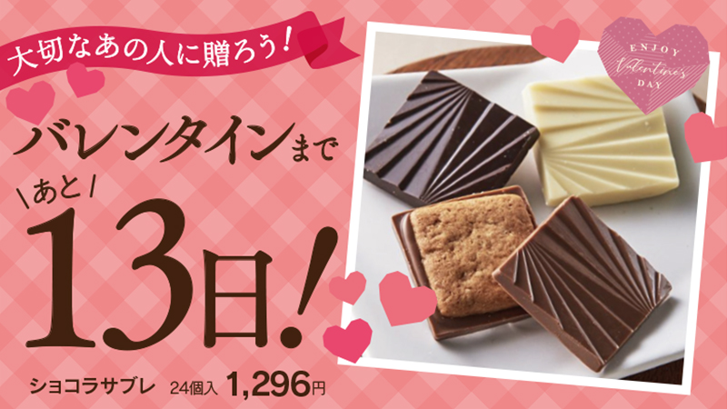 シャトレーゼ 公式 ベルギー産クーベルチュールチョコレートとサブレを合わせたチョコレート菓子 サブレはブルターニュ産バターを使用し ザクッとした食感に焼き上げました Byりこ シャトレーゼ バレンタイン