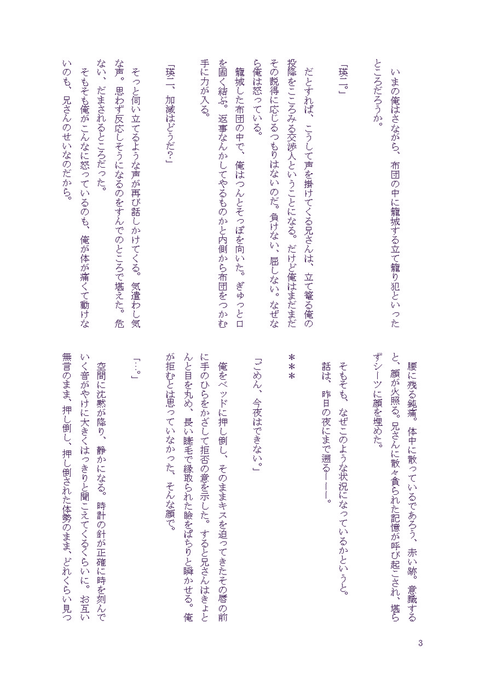 あまごいのtwitterイラスト検索結果 古い順