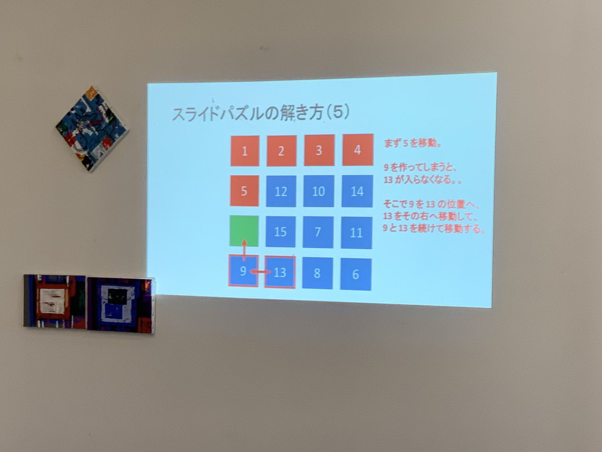 スライドパズル