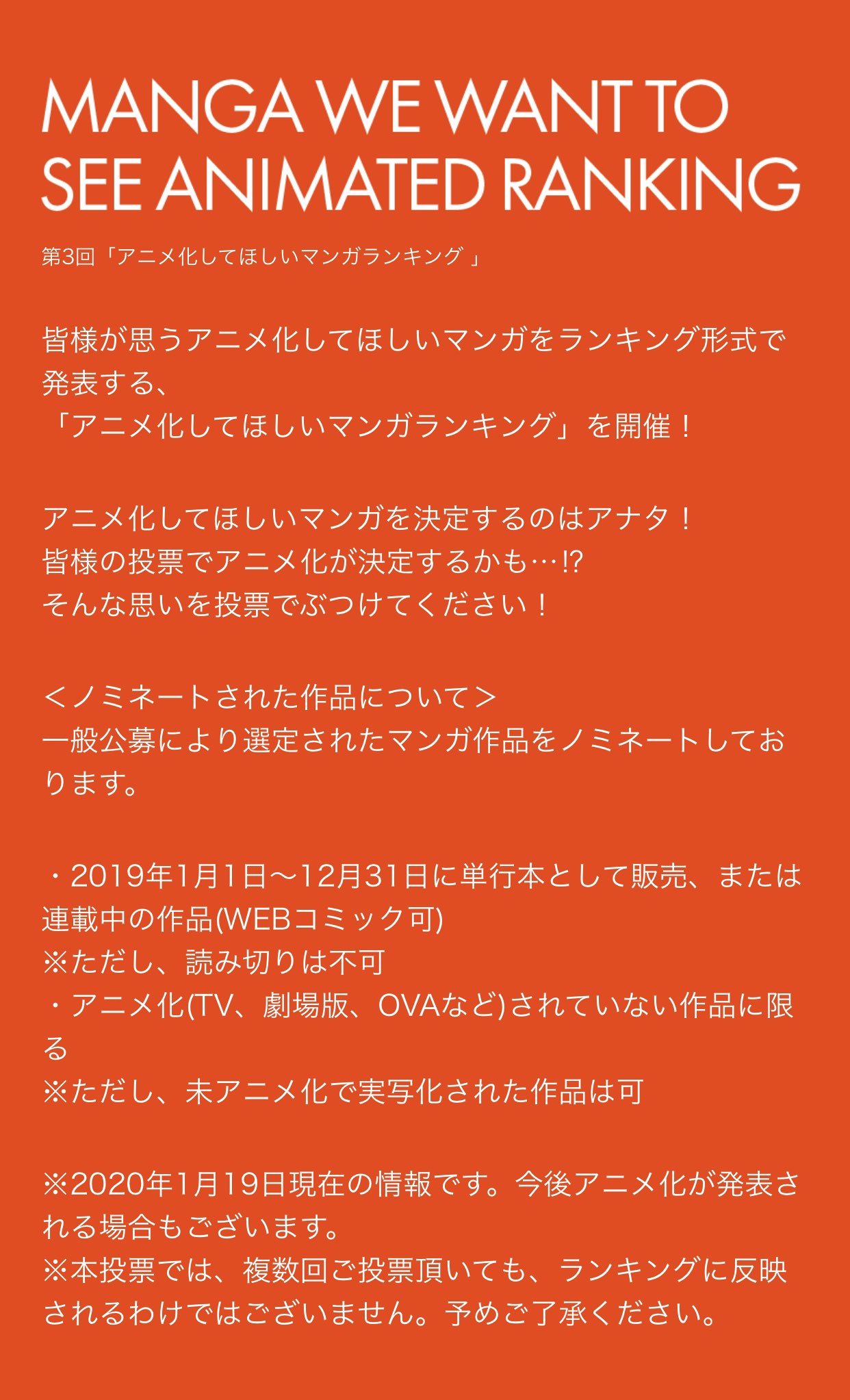 アニメ化してほしいマンガランキング Twitter Search Twitter