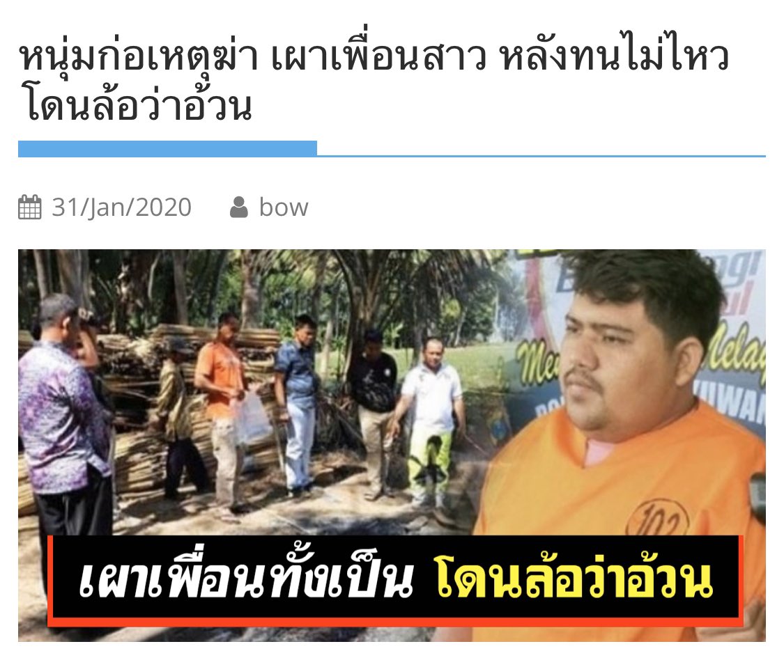 เจมตุ๊ด มนุษย์ไทย tweet media