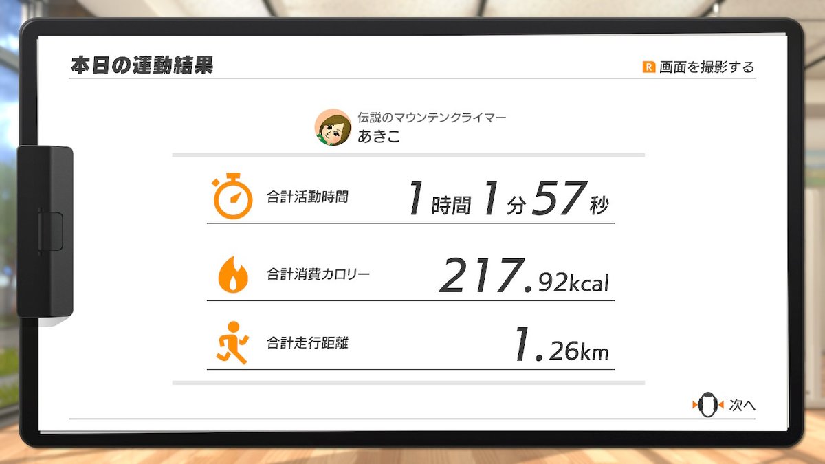 63日目!負荷30にしたら、マウンテンクライマーが60回にwww #リングフィットアドベンチャー #RingFitAdventure #NintendoSwitch