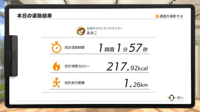 63日目!負荷30にしたら、マウンテンクライマーが60回にwww #リングフィットアドベンチャー #RingFitAdventure #NintendoSwitch 