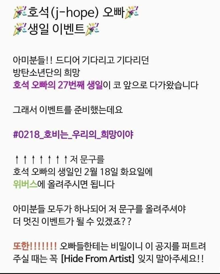 mGHBx9qpEeXbSdW's tweet photo. 개인이 만들어와서 선동질좀 하지마세요 실총해서 아미들 모으면 떼창 성공하겠냐고요 트윗 안하는 아미들은 어쩔건데요 더 망칠일있나 그리고 위버스 생일해시이벤트도 존나 쓸데없는데 생일때만되면 만들어와서 선동질좀 그만하셈 개인이 만들어서 하라고하는것 자체가 강요임
#아미맵솔콘_영포에버 https://t.co/ocDdsC4Ayc