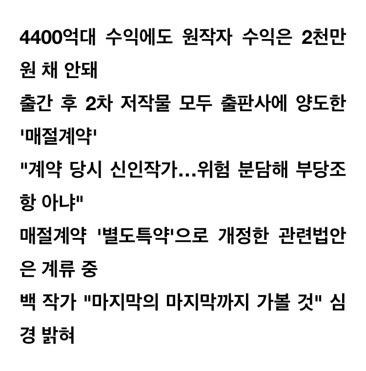 madworld_alice's tweet image. #구름빵저작권 작가한테 돌려줫나요?
#한솔교육 #불공정계약 #한솔교육불매