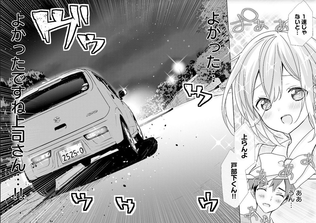 今日どこさん行くと?は熊本の道をMT車で「のぼらん!」する漫画です?(←結局そのまんまだった…‼️) #今日D

試し読み→https://t.co/Ax77YECGv1
車載動画→https://t.co/aohrkceGdc 