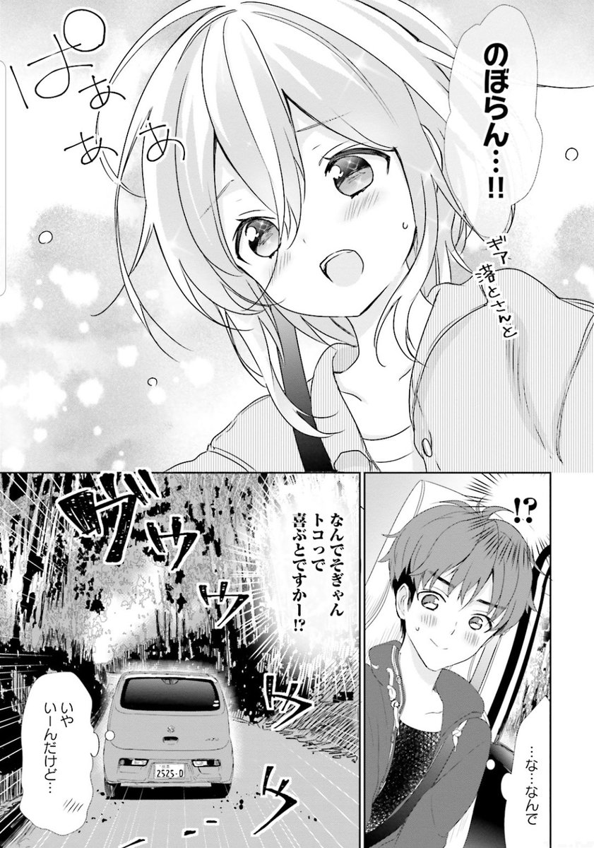 今日どこさん行くと?は熊本の道をMT車で「のぼらん!」する漫画です?(←結局そのまんまだった…‼️) #今日D

試し読み→https://t.co/Ax77YECGv1
車載動画→https://t.co/aohrkceGdc 