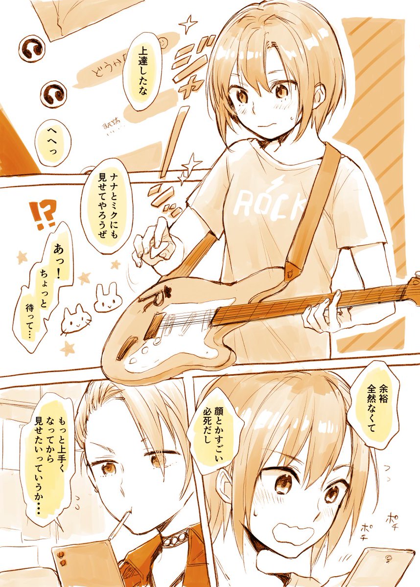 みくりーな