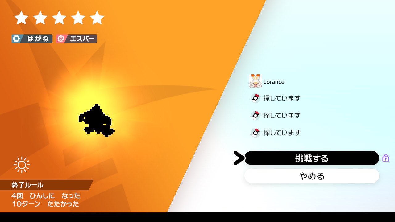 まーがりす えっ これジラーチ Tnが海外だから改造レイドだな D ﾌﾞﾙﾌﾞﾙ ポケモン改造 ポケモン ポケモン剣盾 T Co K2yeffa0ww Twitter