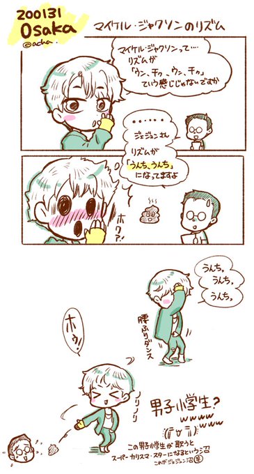 あちゃ Achachapen さんのマンガ一覧 リツイート順 3ページ ツイコミ 仮