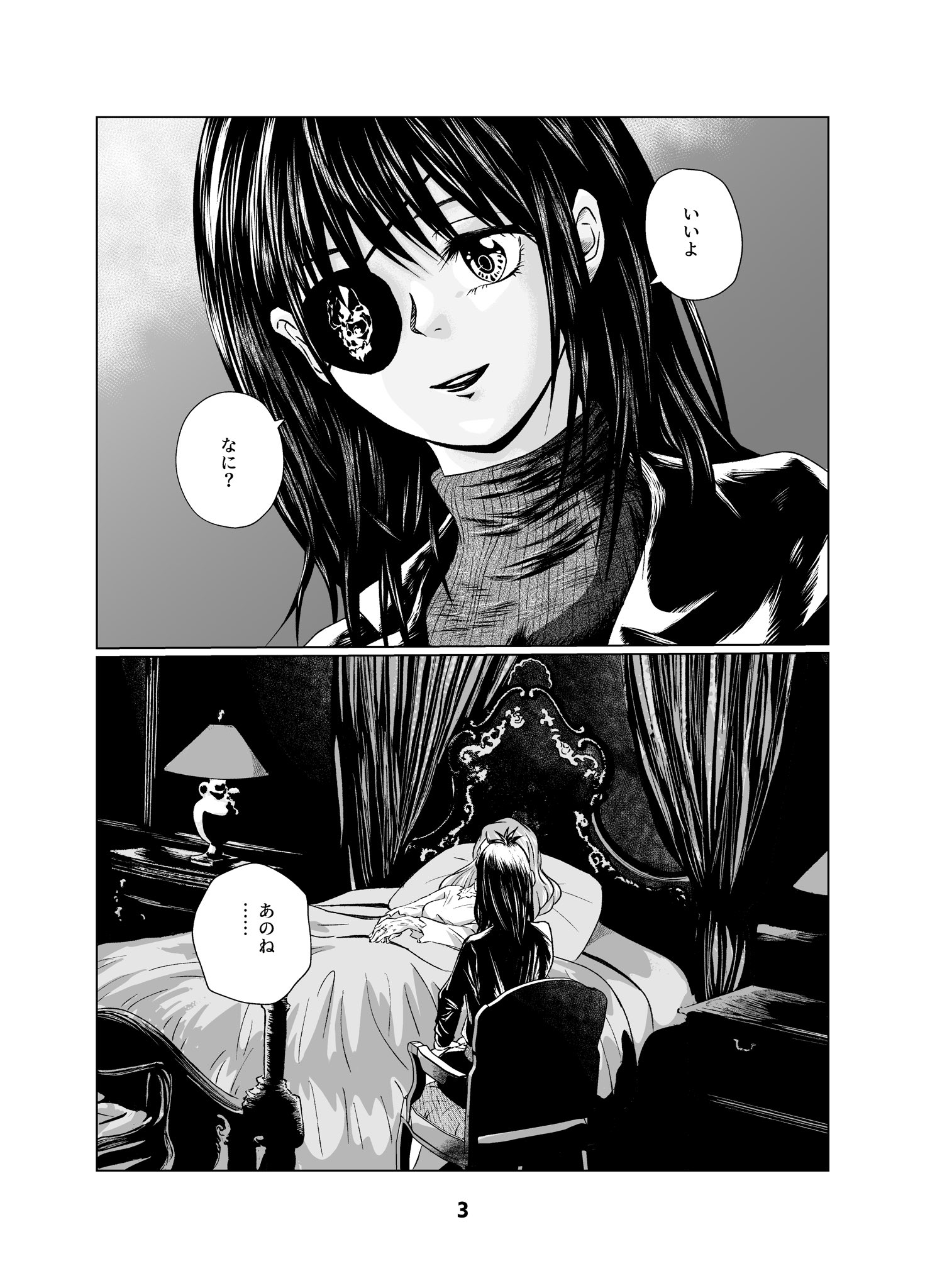 みねこ 原稿中 Reborn 秘密の恋人 未来編軸のd スペードが転生エレナに出会うようです スペエレ