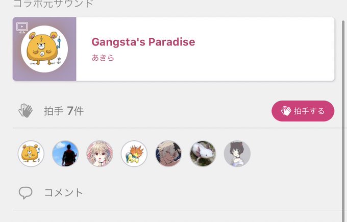 拍手のtwitterイラスト検索結果 拍手のtwitterイラスト検索結果