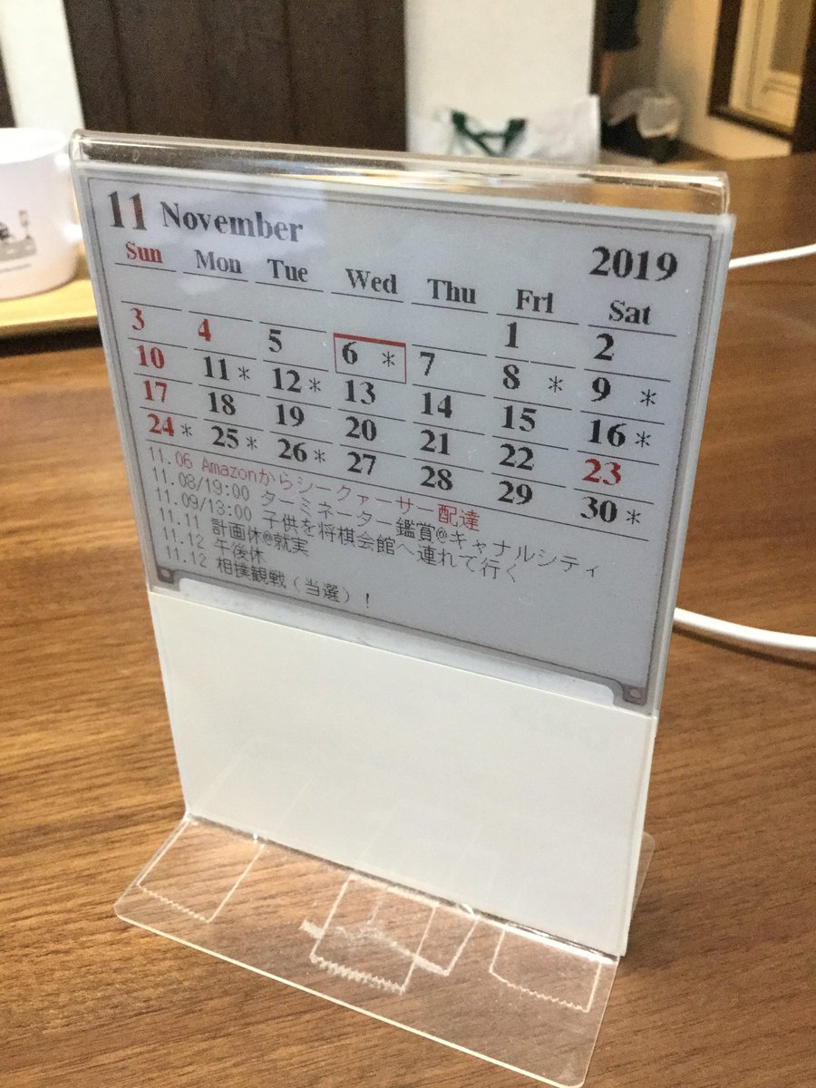 電子ペーパー カレンダー Googleカレンダー連携 WiFi 卓上 スマホなしで予定を確認！卓上電子ペーパーカレンダー（Google
