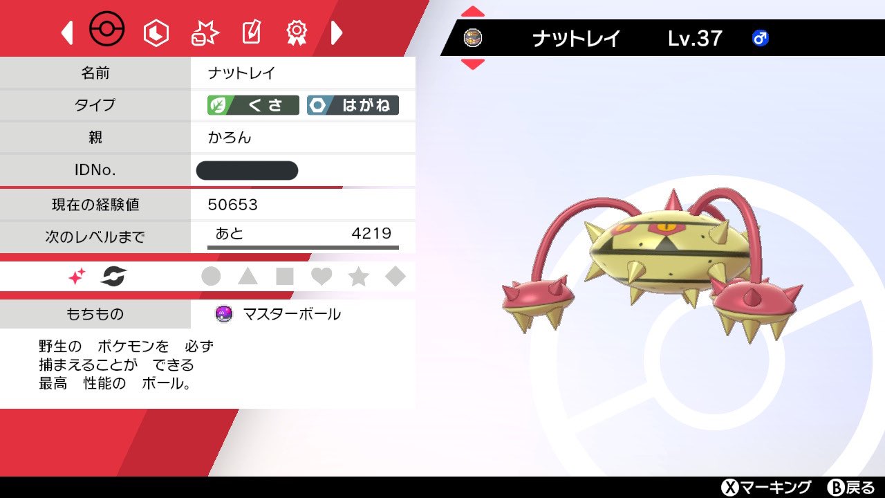 ごんちゃ Wakapoke2 Twitter