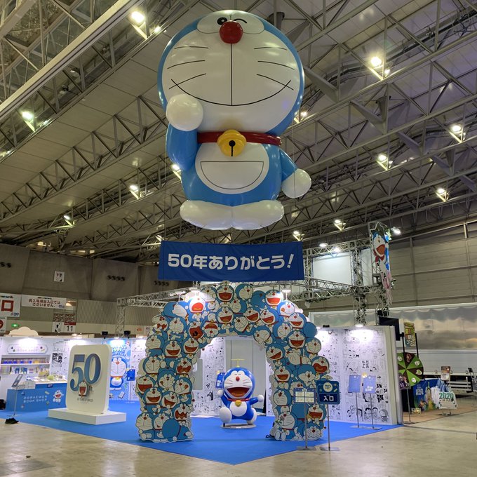 2月2日 日 は福岡大会 福岡ヤフオク ドーム 次世代ワールドホビーフェ ドラえもん公式 ドラえもんチャンネルの漫画