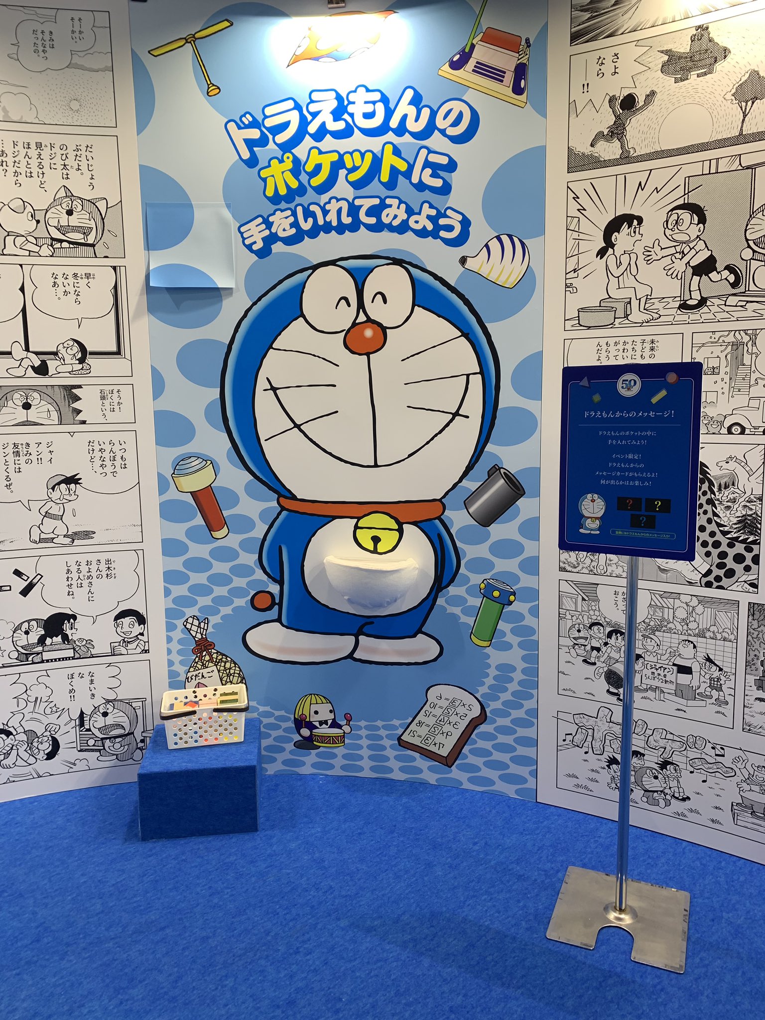 ドラえもん公式 ドラえもんチャンネル En Twitter 2月2日 日 は福岡大会 福岡ヤフオク ドーム 次世代ワールドホビーフェアの 映画ドラえもん のび太の新恐竜 Amp ドラえもん50周年 ブース 大好評をいただいています フォトスポットやプレゼントも