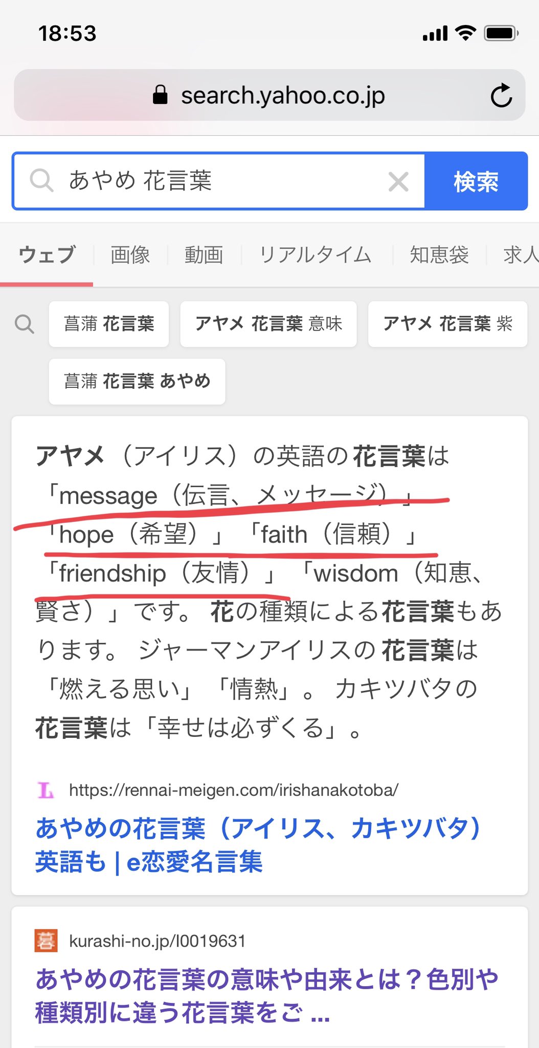 スマぴーyo あやめの花言葉は伝言と友情だ ありがとう 仮装大賞 世界に一つだけの花 香取慎吾 T Co 7ysud2uwwn Twitter