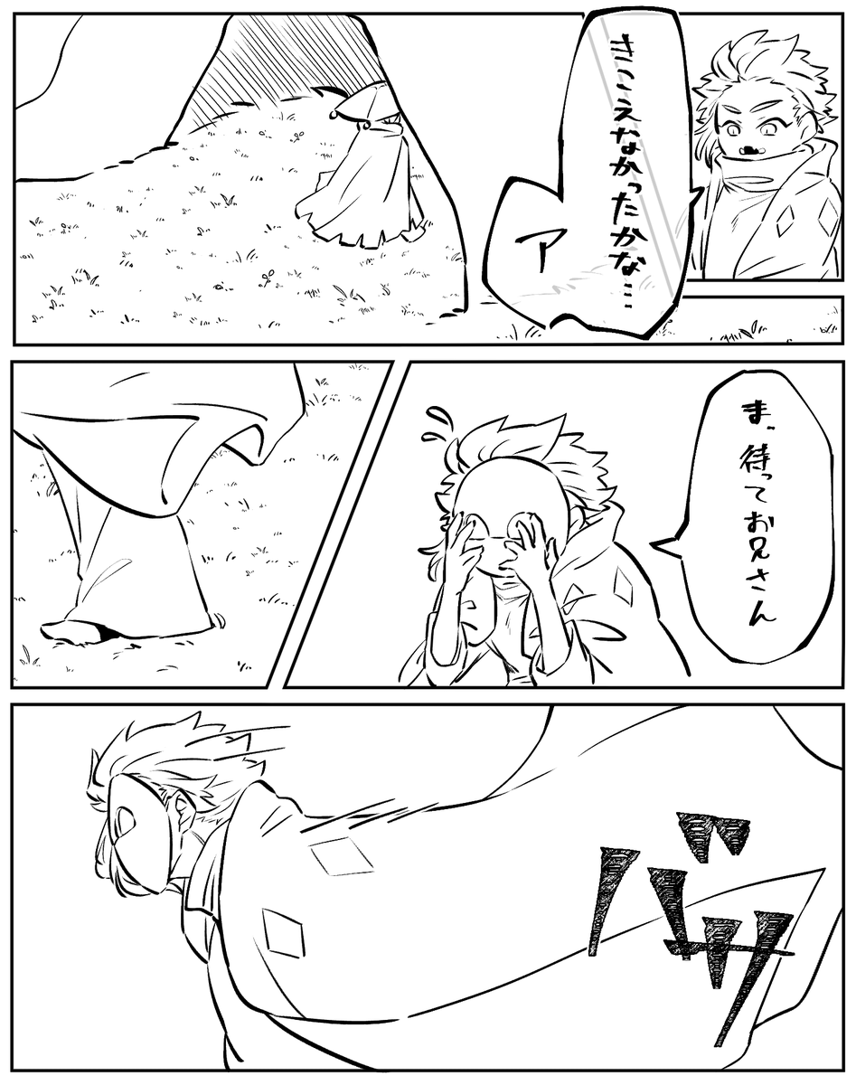 赤間さんのツイートで思いついたお話(前描いたやつより後の時間) 