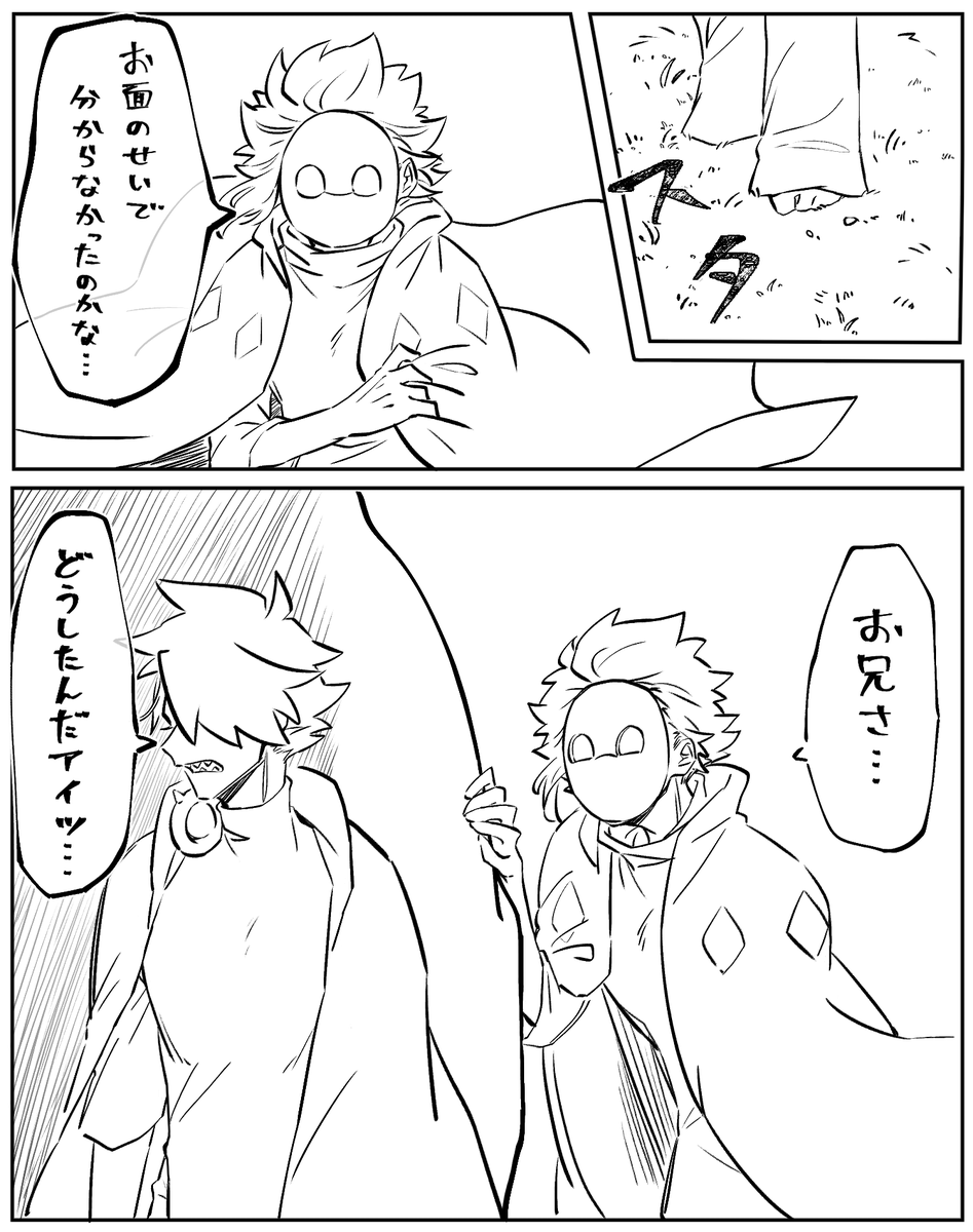 赤間さんのツイートで思いついたお話(前描いたやつより後の時間) 