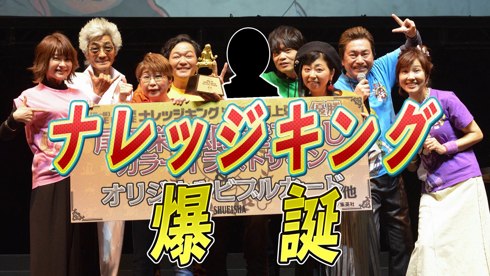 One Pieceスタッフ 公式 Sur Twitter ナレッジキング決勝戦動画後編を配信開始 One Pieceに1番詳しいヤツが これで決まる 激戦と まさに怒涛の決勝戦の模様をご覧ください 後編 第一回全国一斉one Pieceナレッジキング One Pieceスタッフ 公式 Sur Twitter ナレッジキング決勝戦動画後編を配信開始 One Pieceに1番詳しいヤツが これで決まる 激戦と まさに怒涛の決勝戦の模様をご覧ください 後編 第一回全国一斉one Pieceナレッジキング