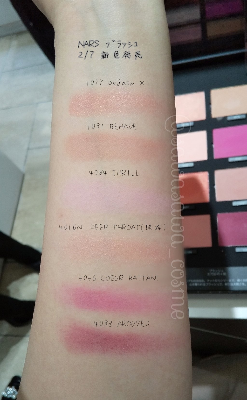 NARS ブラッシュ 4081 - メイクアップ