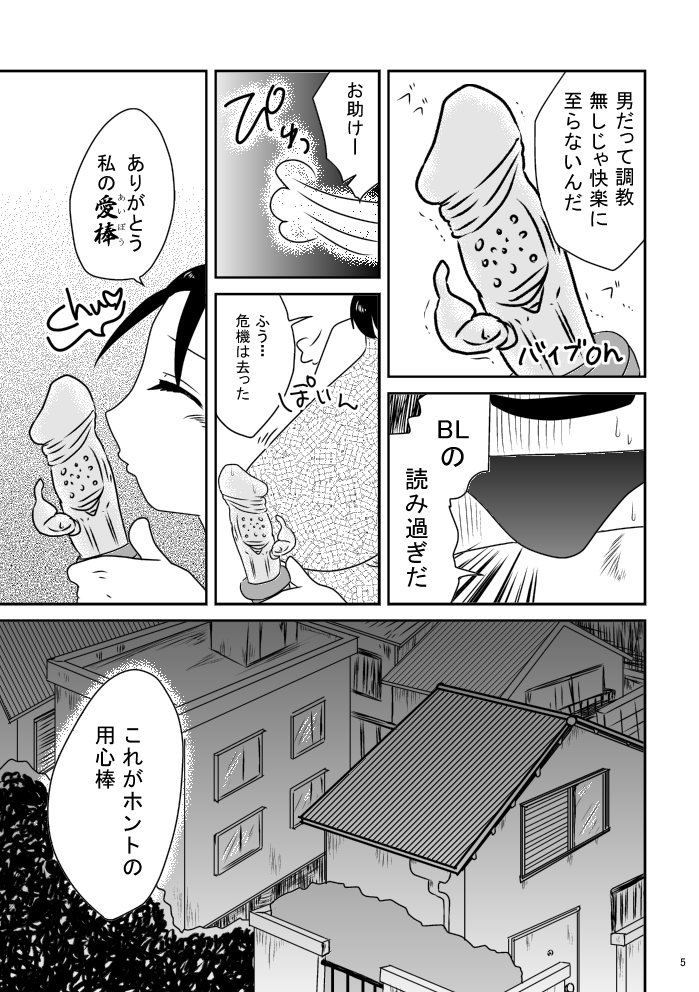 (続き)
#コミティア131 #COMITIA131 