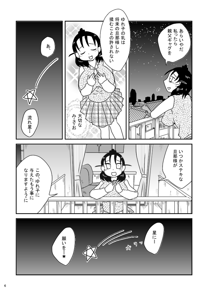 (続き)
#コミティア131 #COMITIA131 