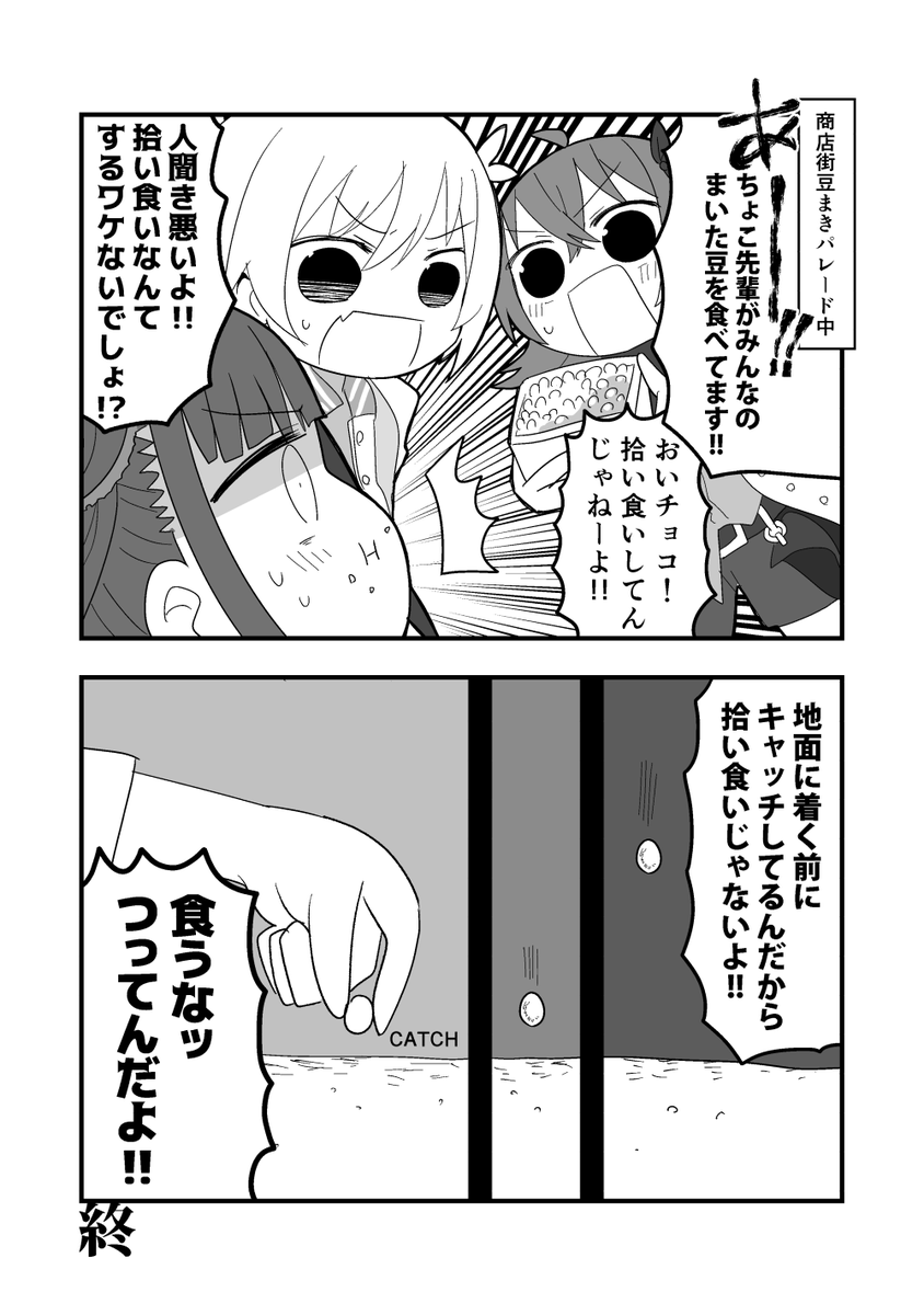 #園田智代子
#西城樹里
#小宮果穂

#シャニ漫画 