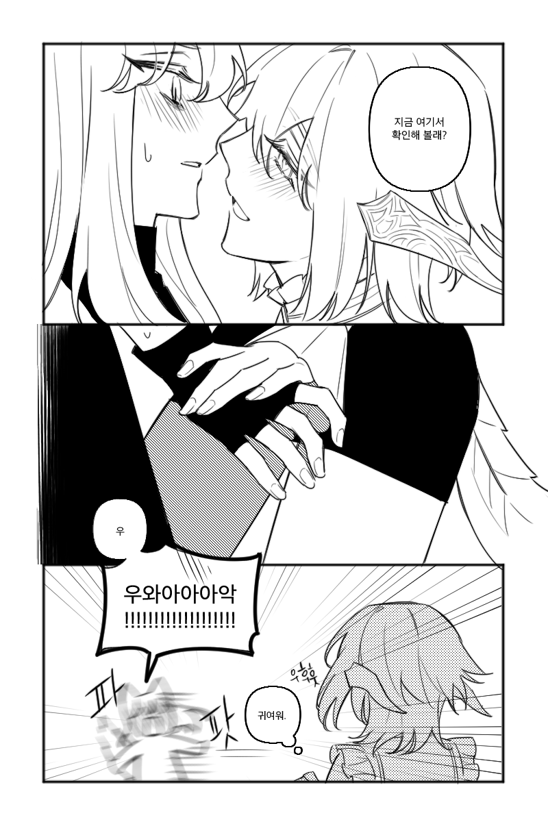 우라코테 백합자컾 그링거 
