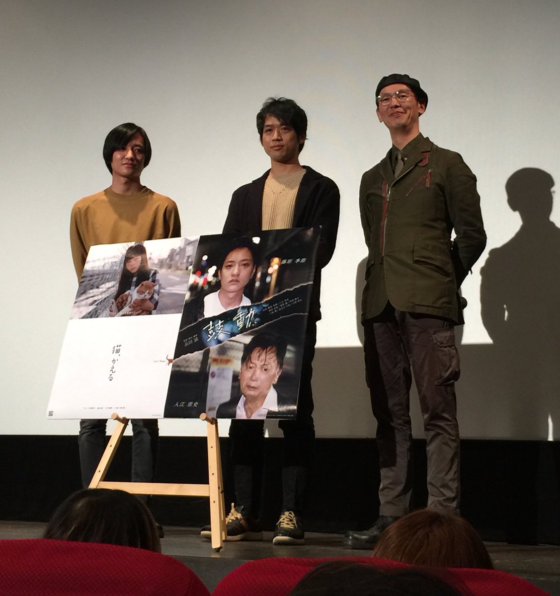 昨夜、池袋 ＃シネマロサ
#今尾偲 監督『 #猫かえる 』#品田誠 監督『 #鼓動』の２回目を観て来た。
上映前のトークは品田、今尾両監督と「鼓動」の #藤原季節 さん登壇。
鼓動のラストシーンの裏話を聞いて驚くと共に、品田監督は映画に愛された監督ではないかと思う。