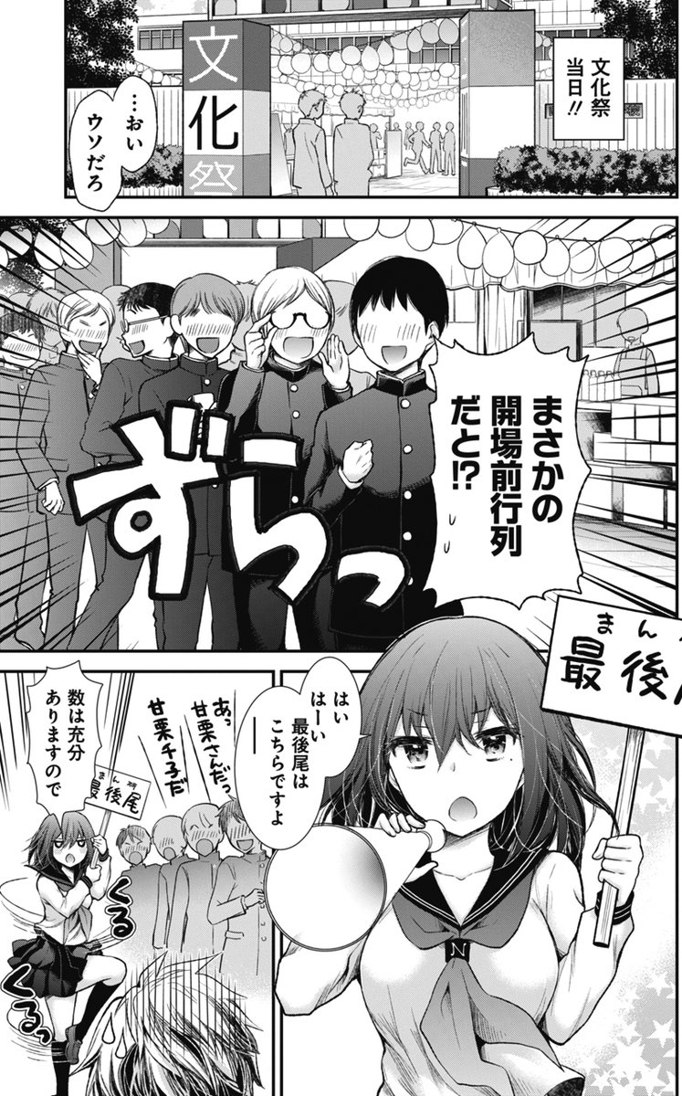 これ、私の童貞ですから
1/5 