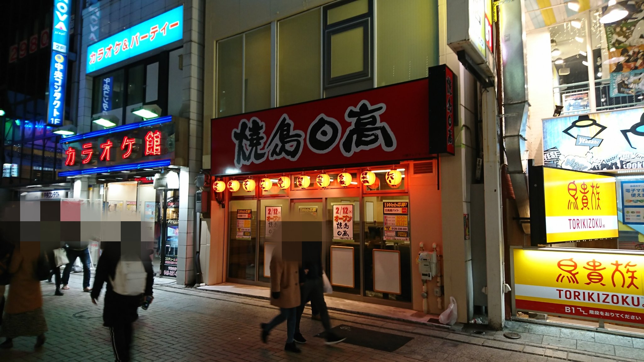 Twitter এ くに 一方その頃 日高屋の川越征服の野望は着々と進行していた 日高屋 焼鳥日高 川越 クレアモール 川越征服 日高屋垢で使っていいよ T Co 3muebgyejg ট ইট র