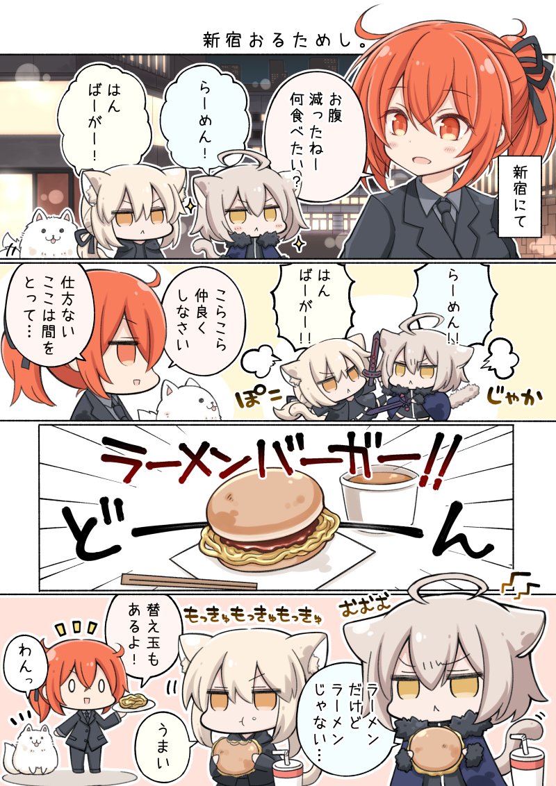 Fgo 漫画 まとめ