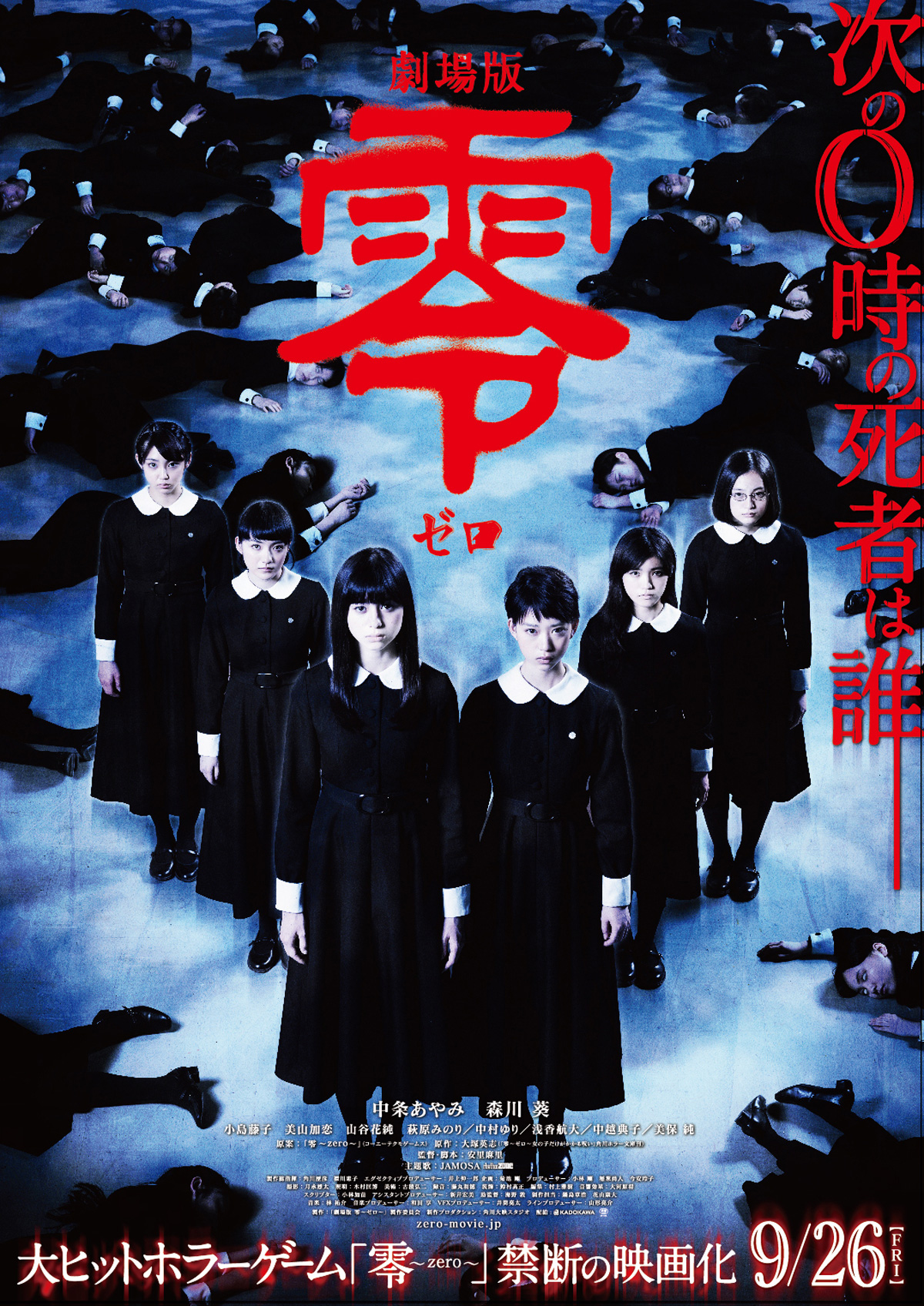 K For Who S Interested There Is Btw Already A Fatal Frame Movie Should You Want To Watch One Gekijōban Zero 劇場版 零 ゼロ Which Is A Lot Like The Whispering Corridors 여고괴담 Series