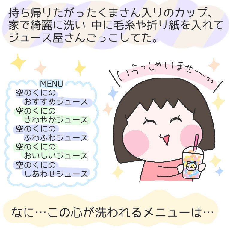 ひなとスタバでお茶してきました☕二人で出掛けることはあるけど、二人でスタバはそういえば初めてだった。
#育児漫画 #ひなひよ日記 